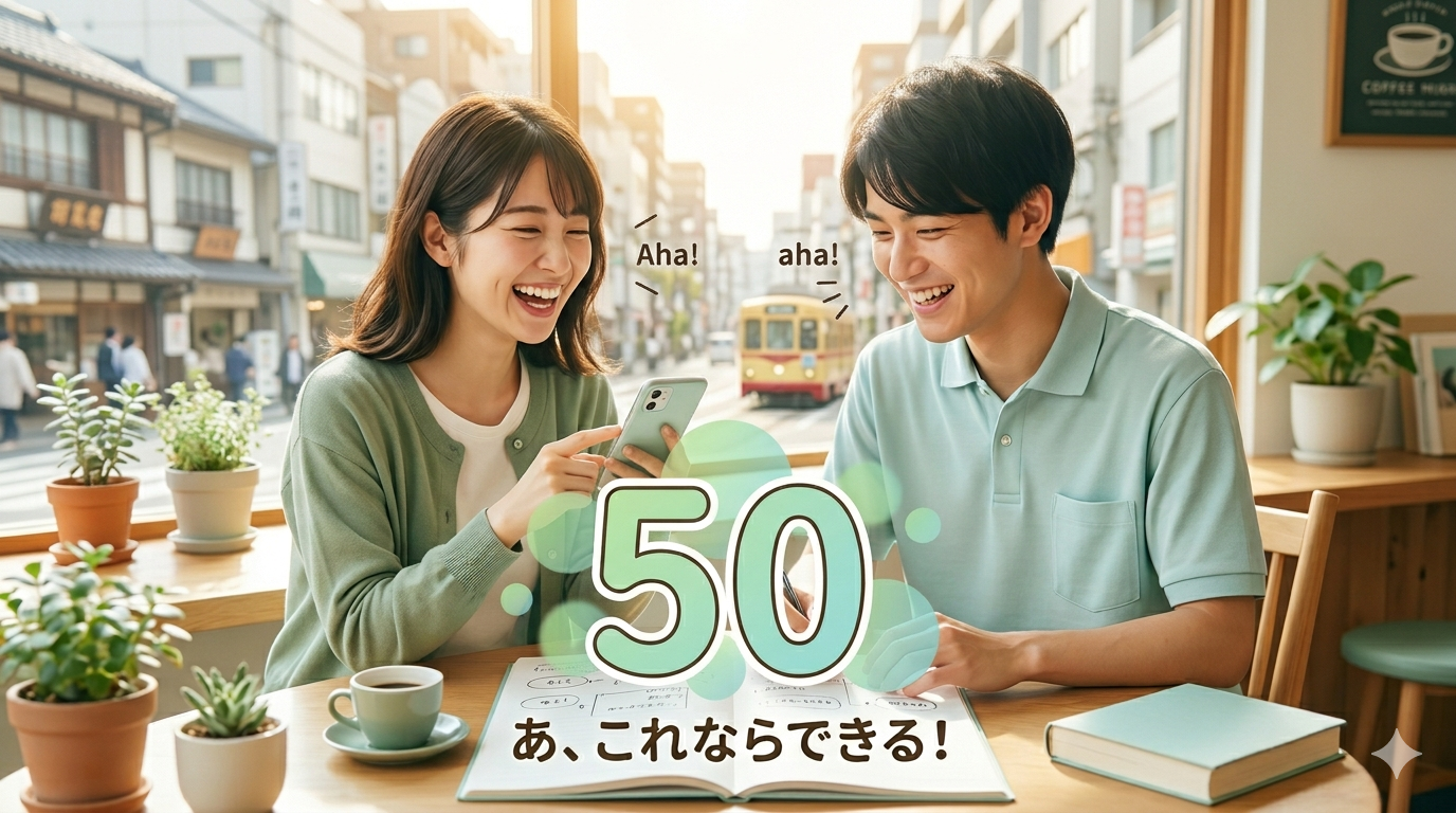 英語初心者が最初に覚えるべき短文50選！使える例文と習得のコツ